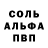 АМФЕТАМИН 97% Antoxaded