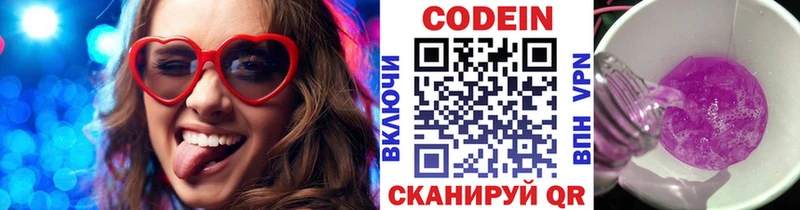 Купить  Унеча  Кодеин Purple Drank 