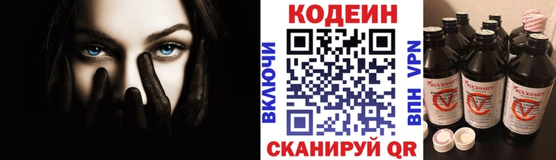Кодеин напиток Lean (лин) Унеча