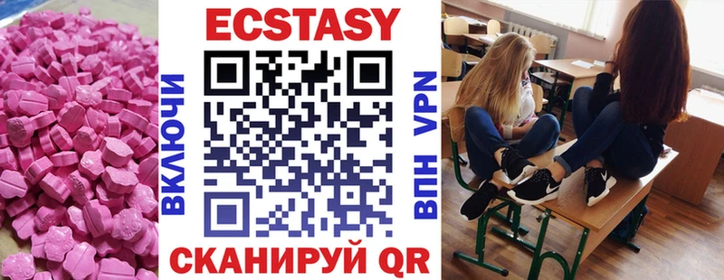 ЭКСТАЗИ XTC  Купить где  Унеча 