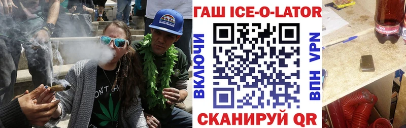 ГАШИШ ice o lator  Купить закладки  Унеча 