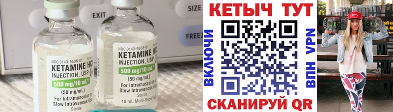 Купить где  Унеча  Кетамин VHQ 