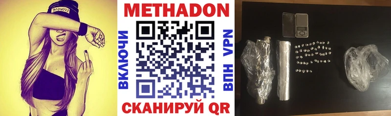 Метадон VHQ  Купить закладки  Унеча 