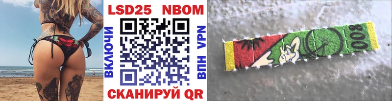 Марки 25I-NBOMe 1500мкг  Купить  Унеча 